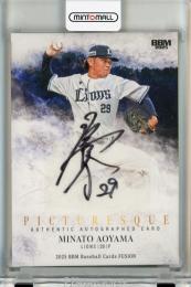 ミントモール / MINT 千葉店 / BBM FUSION 2025 青山美夏人 クロス直筆