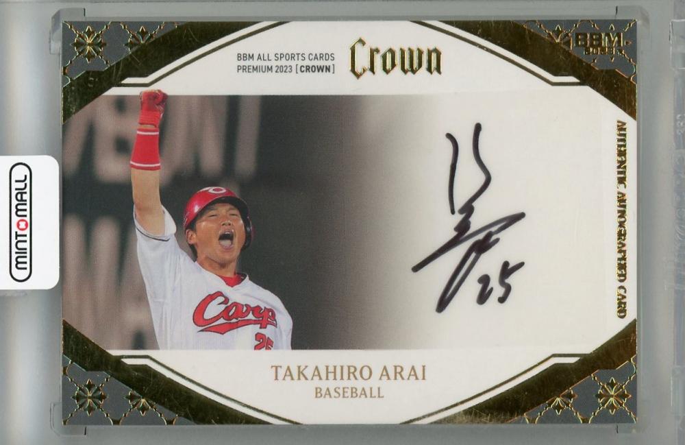 ミントモール / MINT 浦和店 / 2023 BBM Crown 新井貴浩 直筆サイン