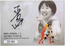 ミントモール / MINT 千葉店 / 2020 全日本女子バレー 火の鳥
