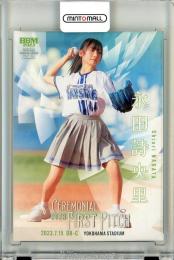 永田詩央里（≠ME）直筆サイン入り始球式カード