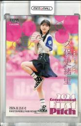 BBM 2020 久保史緒里　始球式カード　200枚限定　FUSION 美品】BBM2024fusion 乃木坂久保史緒里始球式カード25枚限定