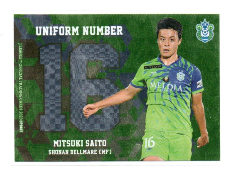 ミントモール Mint 池袋店 Jカード Update 湘南ベルマーレ 斉藤未月 ユニフォームナンバーカード ミントモール Mint 池袋店 Jカード Update 湘南ベルマーレ 斉藤未月 ユニフォームナンバーカード