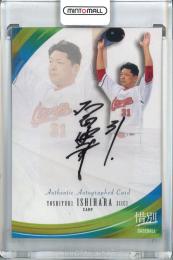 石原慶幸カード jambalaya_20htc-38