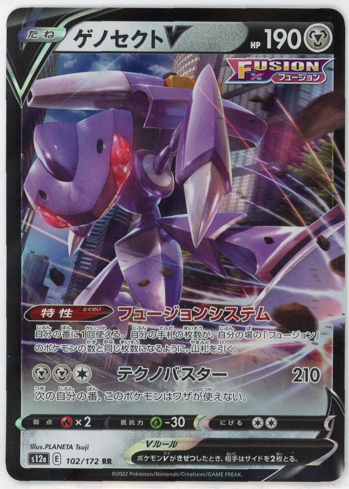 Pokemon TCG - s8 - 108/100 - Genesect V