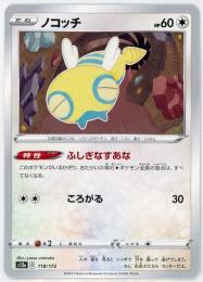 ポケモンカード ノコッチ s12a 198/172 AR PSA 10