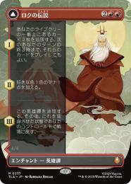 ミントモール / MINT GAMES MTG(東日本橋) / 【TLA】【JPN】〈357-M-R