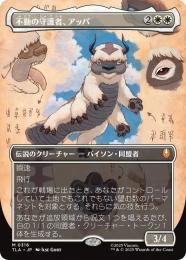 ミントモール / MINT GAMES MTG(東日本橋) / 【TLA】【JPN】〈316-M-W