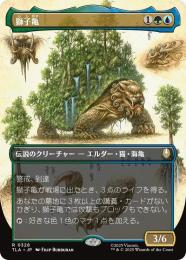 ミントモール / MINT GAMES MTG(東日本橋) / 【TLA】【JPN】〈328-R-GU