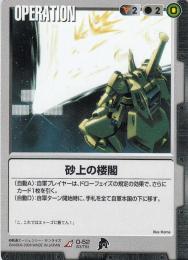 ガンダムウォー　レア又はSP 約1000枚 まとめ売り 12121857_5fd4941e63ae3.jpg