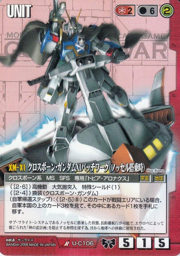 ミントモール Mint 札幌店 ガンダムウォー クロスボーン ガンダムx1パッチワーク ノッセル搭乗時 戦場の女神2版 R U C106 ミントモール Mint 札幌店 ガンダムウォー クロスボーン ガンダムx1パッチワーク ノッセル搭乗時 戦場の女神2版 R U C106
