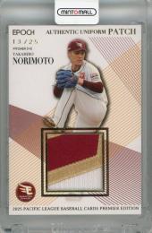 2025 EPOCH パシフィック・リーグ プレミアエディション 則本昂大 ユニフォームカード パッチ版【13/25】 東北楽天ゴールデンイーグルス