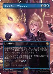 ミントモール / MINT GAMES MTG(東日本橋) / 【FIC】【JPN】〈463-R-U