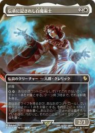 ミントモール / MINT GAMES MTG(東日本橋) / 【FIC】【JPN】〈444-R-W