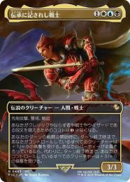 ミントモール / MINT GAMES MTG(東日本橋) / 【FIC】【JPN】〈443-R