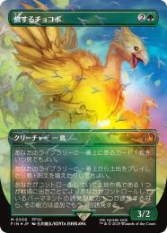 【FIN】【JPN】【チョコボトラックFoil】〈568-M-G〉《旅するチョコボ/Traveling Chocobo》