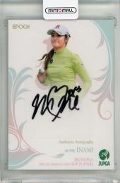 稲見萌寧 2020 JLPGA 直筆 サイン カード 女子 ゴルフ epoch