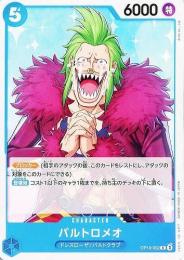 【残り22点】バルトロメオ C OP01-019 残り22点】バルトロメオ C OP01-019 - メルカリ