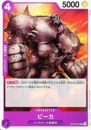 ミントモール / MINT 横浜店 / 【OP10-074】《ピーカ》(UC)