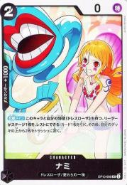 ミントモール / MINT 横浜店 / 【OP10-088】《ナミ》(UC)