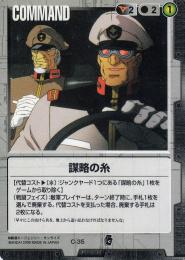 ガンダムウォー それぞれの思惑 3枚セット【美品】 ガンダムウォー EX-sガンダム 10thパラレル絵柄 3枚セット未使用