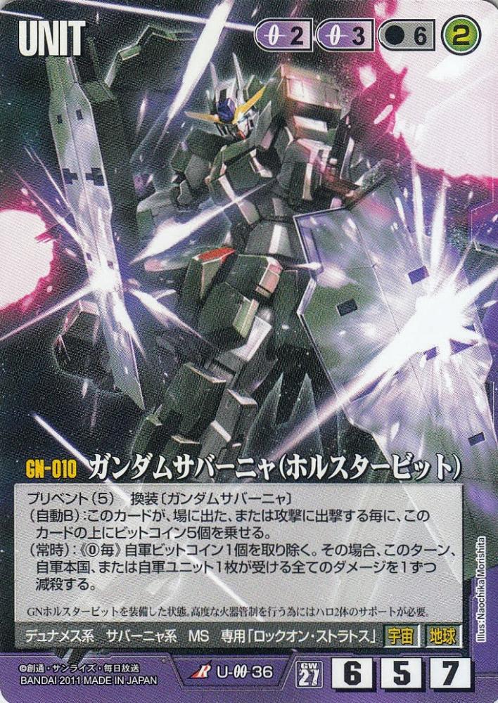 ミントモール Mint 札幌店 ガンダムウォー ガンダムサバーニャ ホルスタービット 傷あり R U 00 36 ミントモール Mint 札幌店 ガンダムウォー ガンダムサバーニャ ホルスタービット 傷あり R U 00 36