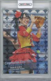 星流さりあ　直筆　始球式サイン　仮面女子イースター ミントモール / MINT 横浜店 / 2020 BBM FUSION / 蒼井乃々愛