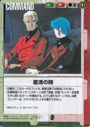 ガンダムウォー 通じ合う心 茶 QG-11 ガンダムウォー 通じ合う心 茶 QG-11 ガンダムウォー 通じ合う心