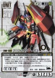 かいとん　ガンダムウォー 12121857_5fd4941e63ae3.jpg
