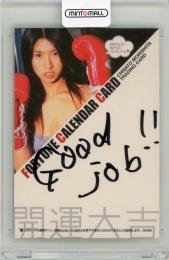 2005 BOMB CARD HYPER  森下千里 直筆メッセージカード