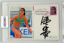 BBM 2013 REAL VENUS 溝江明香　直筆サインカード　/130 BBM 2013 REAL VENUS 溝江明香 直筆サインカード /130 - メルカリ