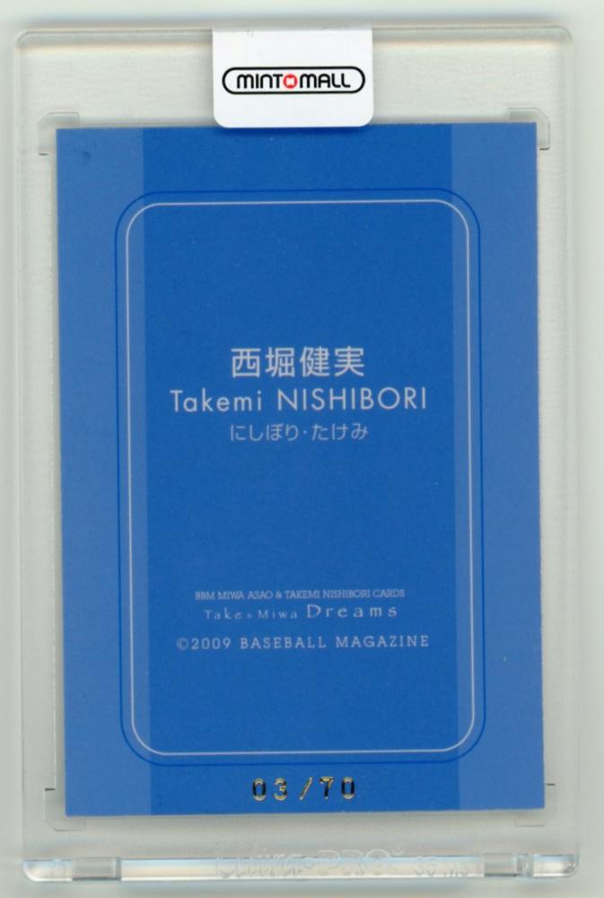 ミントモール / MINT LAB TOKYO店 / 2009 BBM 優勝記念カードセット Take&Miwa Dreams ビーチバレー