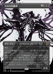 ミントモール / MINT GAMES MTG(東日本橋) / ○SALE○【ONE】【JPN
