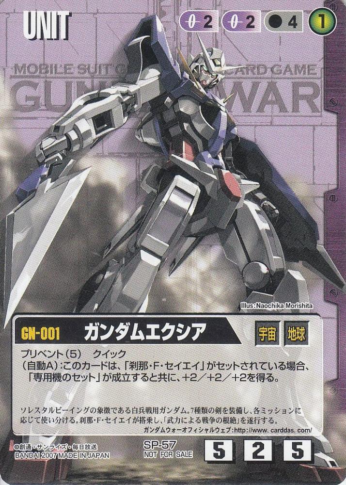 ミントモール Mint 札幌店 ガンダムウォー ガンダムエクシア 傷あり Pr Sp 57 ミントモール Mint 札幌店 ガンダムウォー ガンダムエクシア 傷あり Pr Sp 57