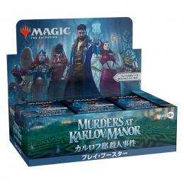 MTG カルロフ邸殺人事件 コレクター・ブースター Amazon.co.jp: マジック:ザ・ギャザリング カルロフ邸殺人事件