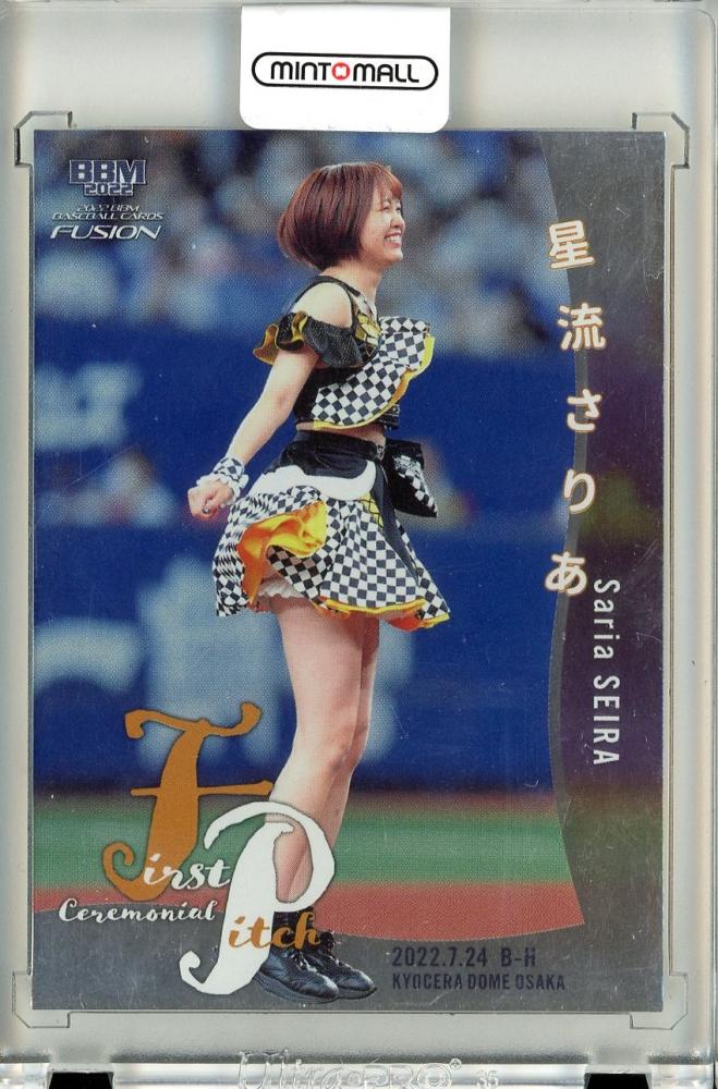 レビュー高評価商品 星流さりあ fusion BBM 仮面女子イースターガールズ 始球式 サイン その他