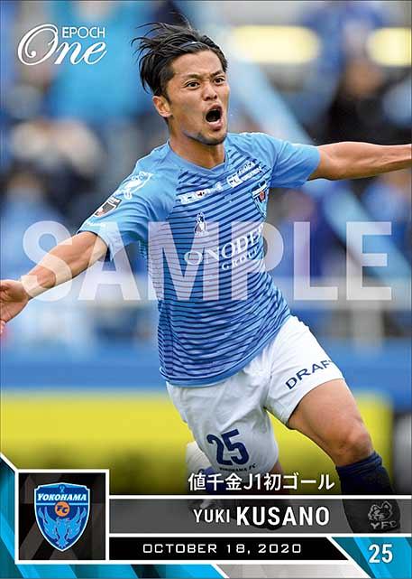 ミントモール Mint Lab Tokyo Epoch エポックワン 横浜fc 草野侑己 251 One Of 108 ミントモール Mint Lab Tokyo Epoch エポックワン 横浜fc 草野侑己 251 One Of 108