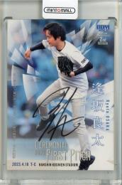 ミントモール / MINT 池袋店 / 2023 BBM 2ndバージョン 逢坂良太 始球