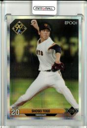 2024 EPOCH NPB プロ野球カード LUXURY COLLECTION 戸郷翔征 レギュラーパラレル ホログラムA【39/50】 巨人