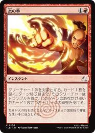 ミントモール / MINT GAMES MTG(東日本橋) / 【TLE】【JPN】【Foil