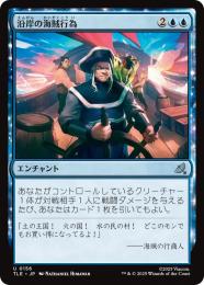 MTG　海賊行為/Pracy　PO2 日英英 ミントモール / MINT GAMES MTG(東日本橋) / 【TLE】【JPN】〈156-U-U