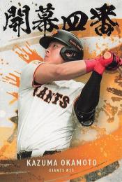 ミントモール / 検索結果 スポーツカード【シングル】 > プロ野球