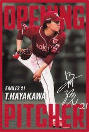 プロチカード 菊池です。 08291116_64ed54fdd8ad2.jpg