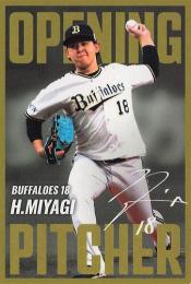 プロチカード 菊池です。 ミントモール / MINT BASE店 (TCシングル通販) / 2022 カルビー プロ