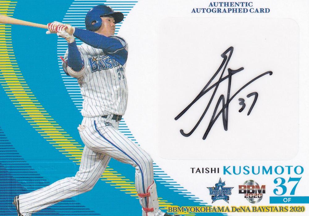 ミントモール Mint 池袋店 m 横浜denaベイスターズ 楠本泰史 直筆サインカード 51 75 ミントモール Mint 池袋店 m 横浜denaベイスターズ 楠本泰史 直筆サインカード 51 75
