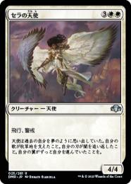 セラの天使 / Serra Angel ＆氷の干渉器 アートプリント　MTG 12091400_6392c102d0357.jpg