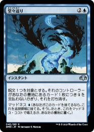ミントモール / MINT GAMES MTG(東日本橋) / 【DMR】【JPN】【Foil 