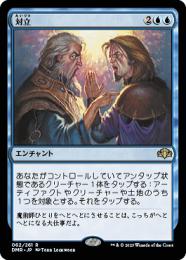 ミントモール / MINT GAMES MTG(東日本橋) / 【DMR】【JPN】【Foil