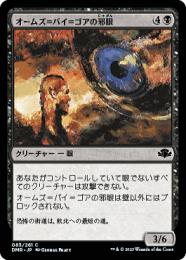 ミントモール / MINT GAMES MTG(東日本橋) / 【DMR】【JPN】【Foil