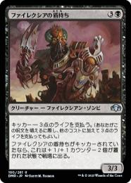 MTG まとめ売り　断絶　foil ファイレクシアの門 MTG まとめ売り 断絶 foil ファイレクシアの門