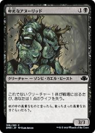 ミントモール / MINT GAMES MTG(東日本橋) / 【DMR】【JPN】【Foil